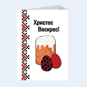 Ukrainisches Ostern - mit Babka-Rezept