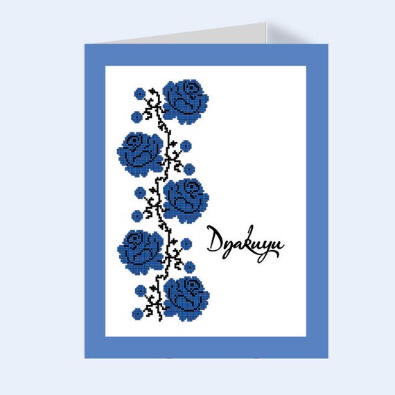 5 Cartes Ukrainien Merci Dyakuyu Etsy 5 Cartes Ukrainien Merci Dyakuyu Etsy