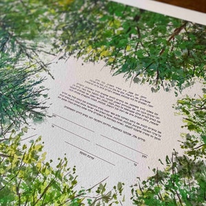 Looking Up Ketubah, Forest canopy, Spring Summer wedding, Ketubah for shorter text circular text, Windthrow Ketubah Asheville North Carolina