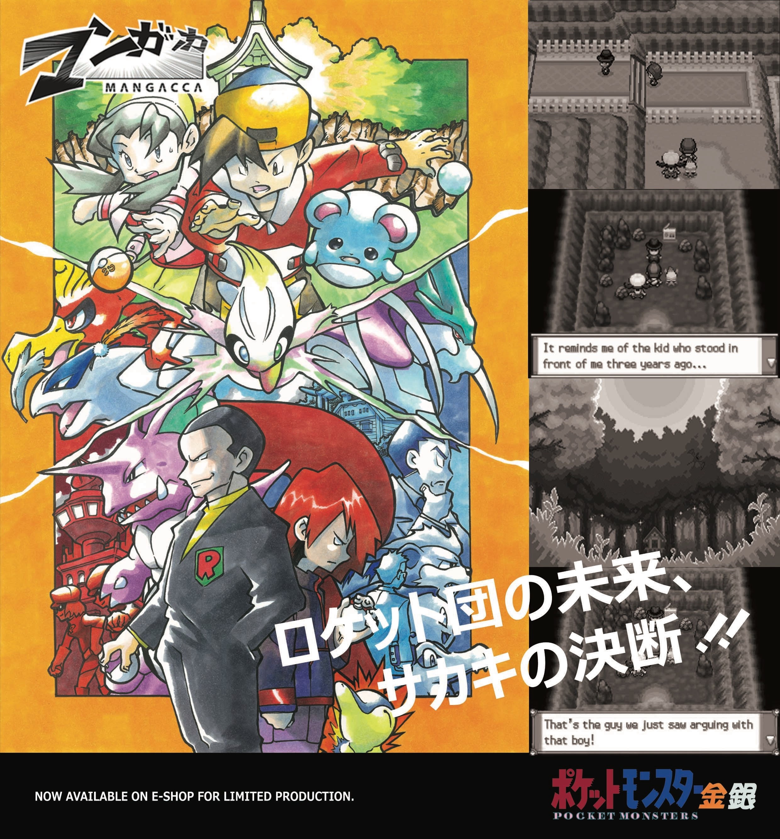 ポケットモンスター ポスター Pokemon Gold Silver CELEBI Event Printed Poster (final RERUN) - Etsy