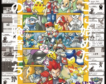 Pokémon Yellow/Pikachu! Printed Poster (2ND RERUN)