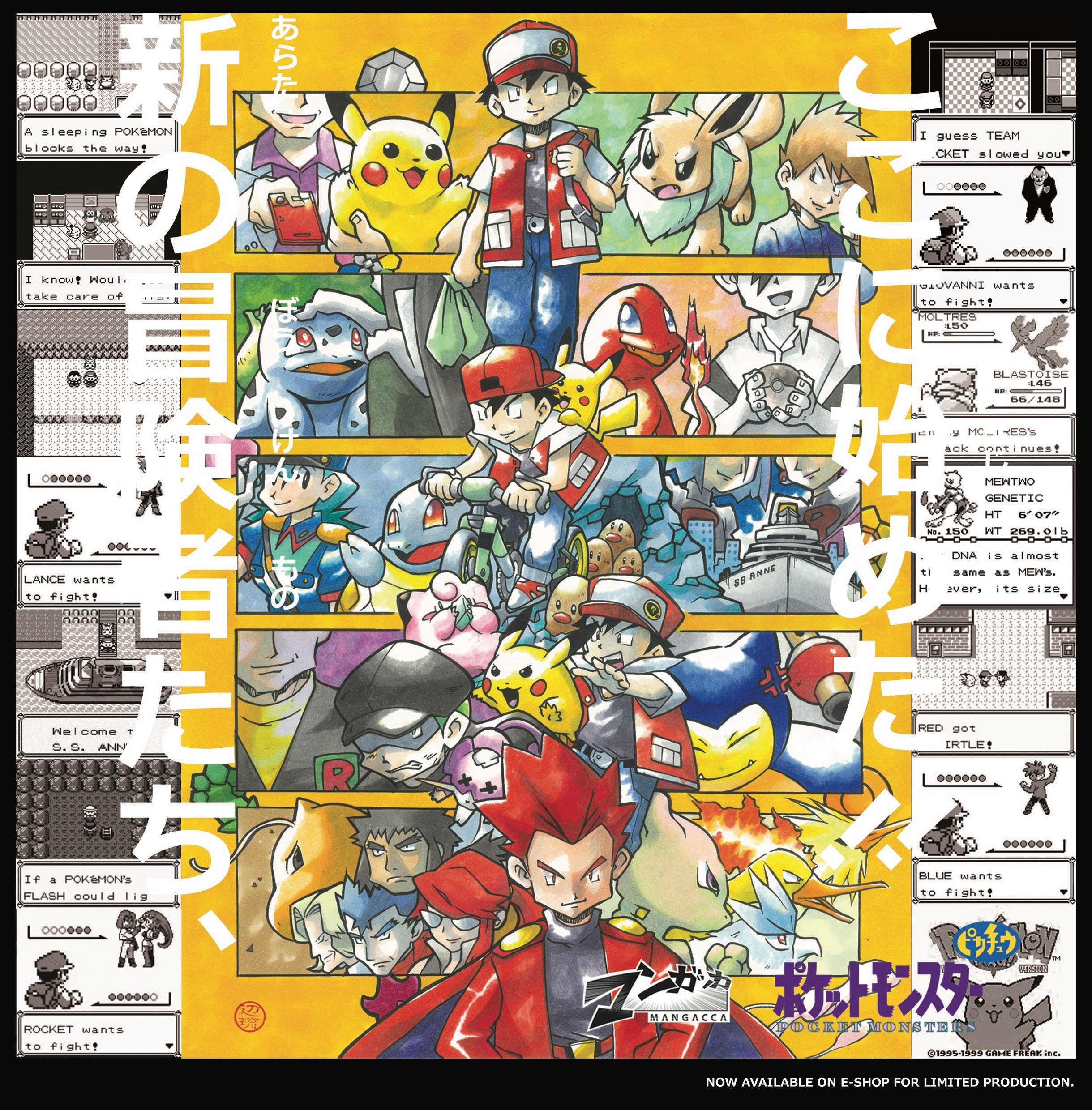 ポケットモンスター ピカチュウ・イエロー！プリントポスター（再販第2