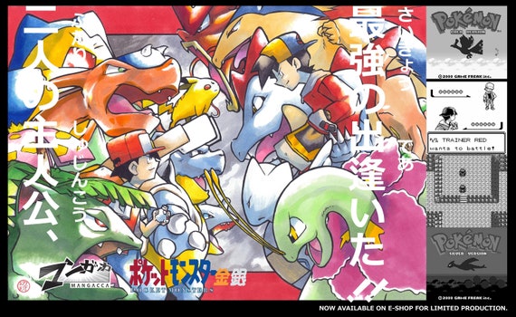 Pokémon Goldsilver Mount Silver Battle Printed Poster Final Rerun