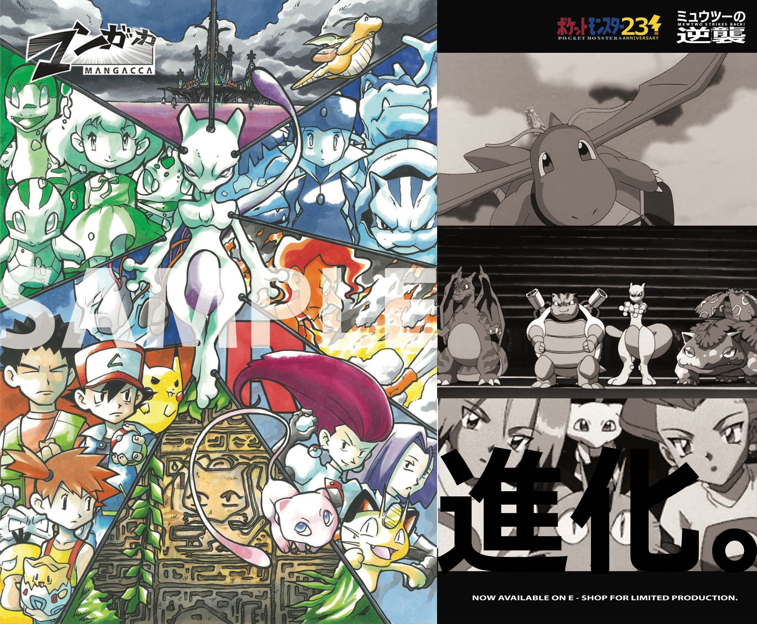 Ball Mewtwo Legendary Pokemon Evolution Anime Print Poster Wall Art Picture  A4 +