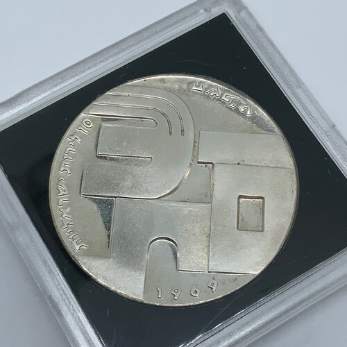 1967 ISRAEL IDF 6 Day War Wailing Wall Jerusalem Silver 10 Lirot Coin shops and 1969 Coin