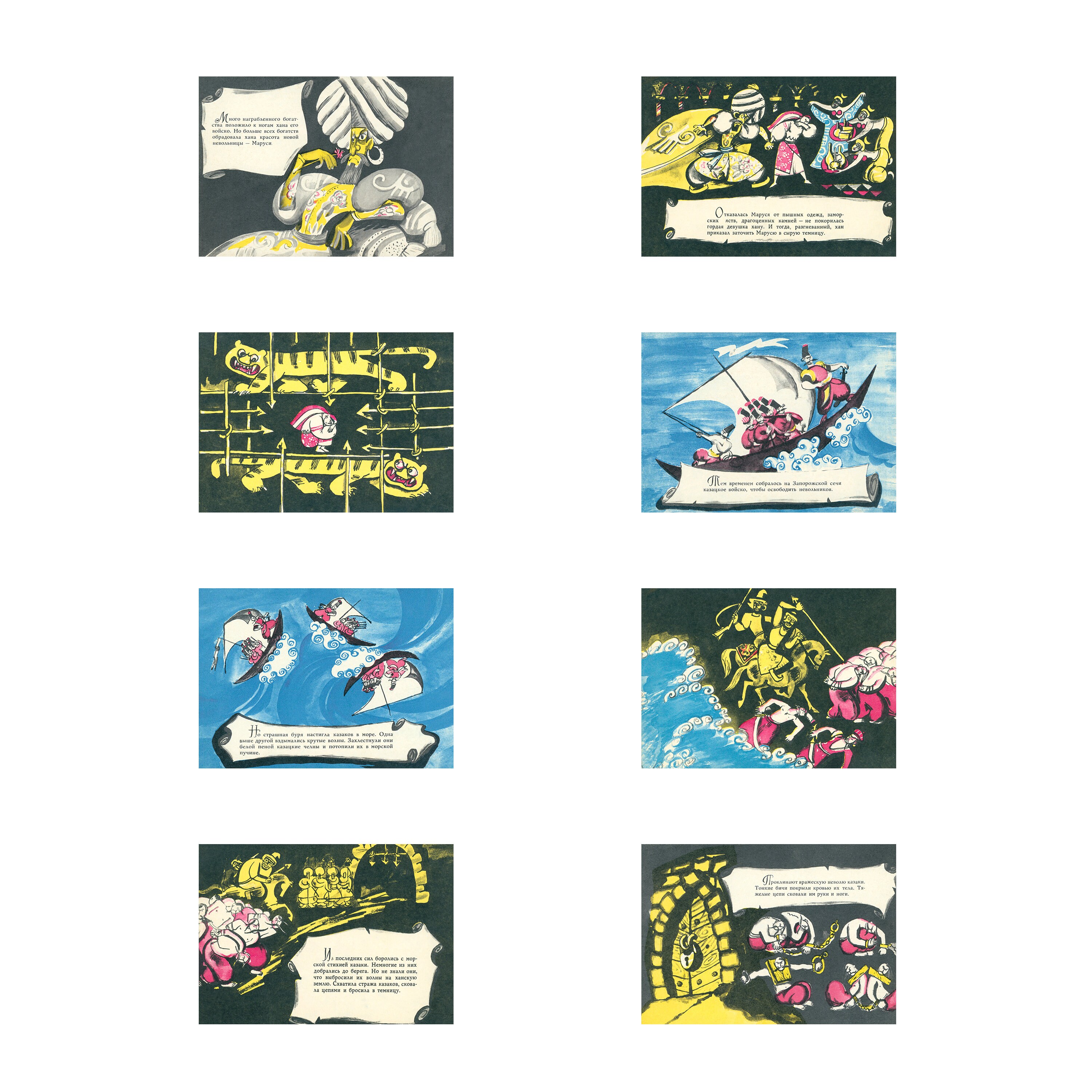 Ukrainian Folk Tale Marusya Boguslavka, Illustrated Book, Digital.