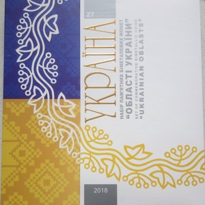 Ukrainian oblasts memorial coin album for capsules