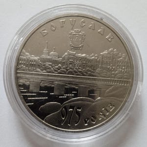 975 years of Boguslav town commemorative coin of Ukraine
