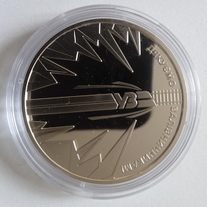 Railway workers  Ukrainian money for collectors
