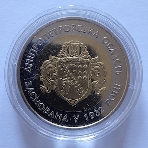 85 years of Dnipropetrovsk region Ukrainian coin for collectors