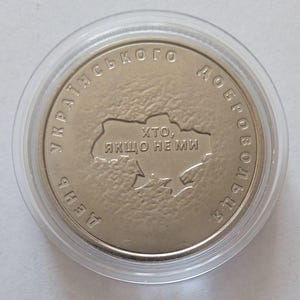 Ukrainian volunteer day commemorative coin of Ukraine