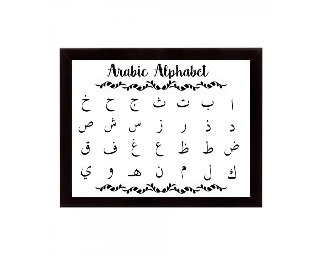 Arabic Alphabet Printable for Children - Etsy