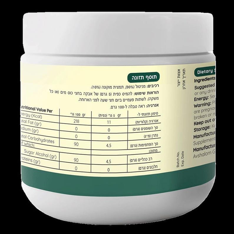 Natural Parkinson's Treatment | Mannitol 300 gr Powder | Kosher image 5