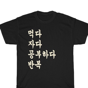Eat Sleep Study Korean Language T-shirt, South Korean Student Gift, Funny Hangul Shirt Unisex Heavy Cotton Tee