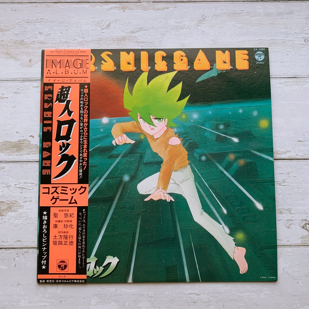 Locke The Superman Cosmic Game Vintage Vinyl 12 Lp Etsy Denmark