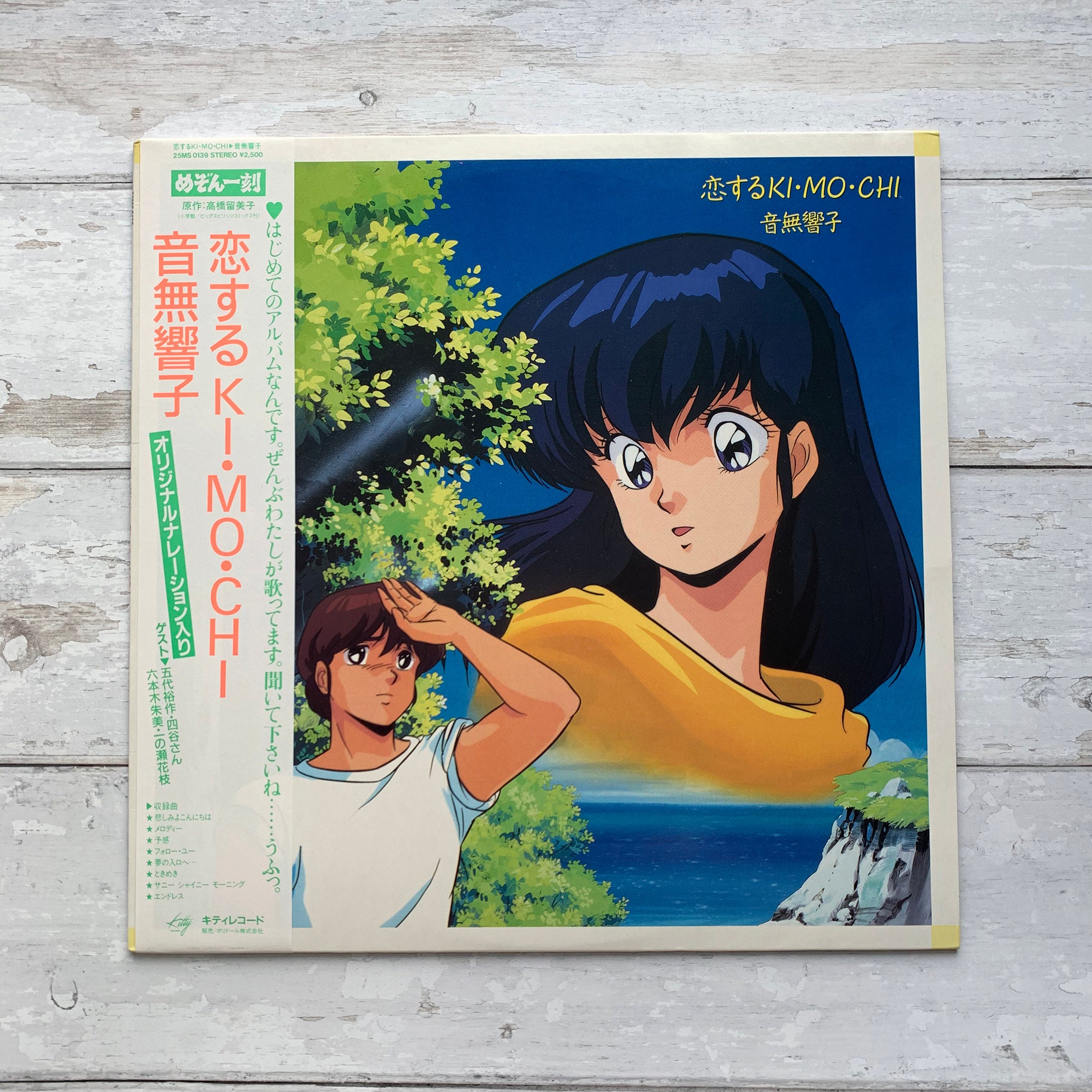 Drama Mx Player Kannana Kanne Serial Kyoko Otonashi Maison Ikkoku