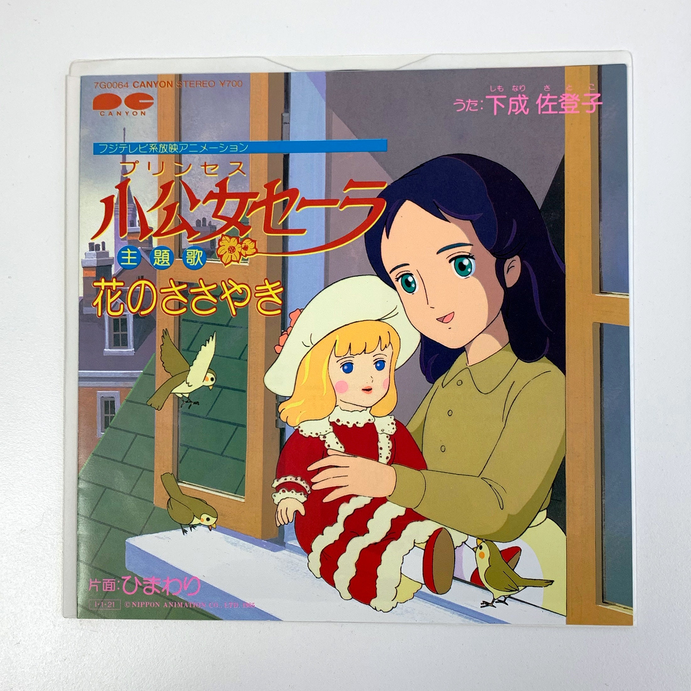 Anime Princess Sarah Op And Ed Hana No Sasayaki Himawari Etsy Anime Princess Sarah Op And Ed Hana No Sasayaki Himawari Etsy