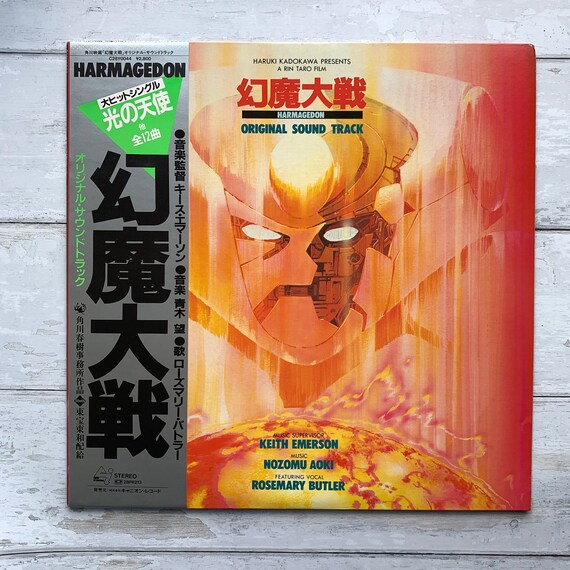 Harmagedon Genma Taisen Original Soundtrack Vintage Etsy Harmagedon Genma Taisen Original Soundtrack Vintage Etsy