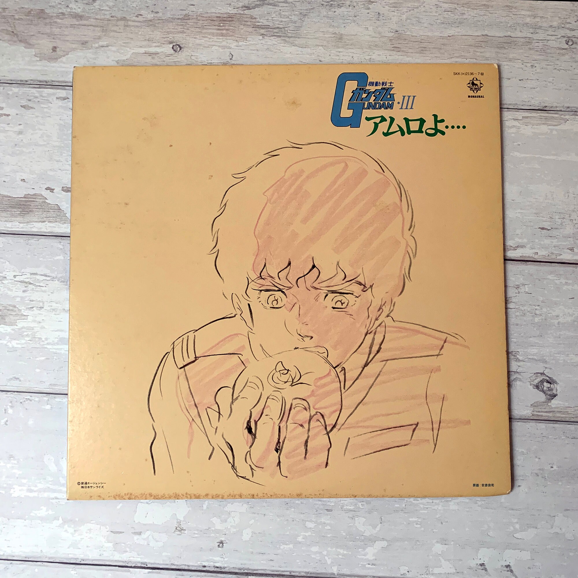 Mobile Suit Gundam Iii Amuro Yo Drama Edition Etsy