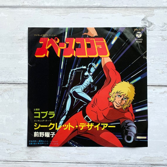 Space Cobra Cobra Secret Desire 7 Vintage Vinyl Etsy Майте перрони, алехандро спитсер, эрик хайсер и др. etsy