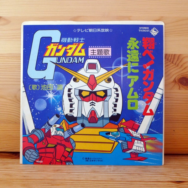 Anime Mobile Suit Gundam: Tobe! Gundam Vintage Vinyl Record 7" single