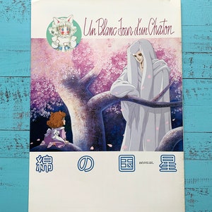 Wata no Kunihoshi - Japanese Film Programme