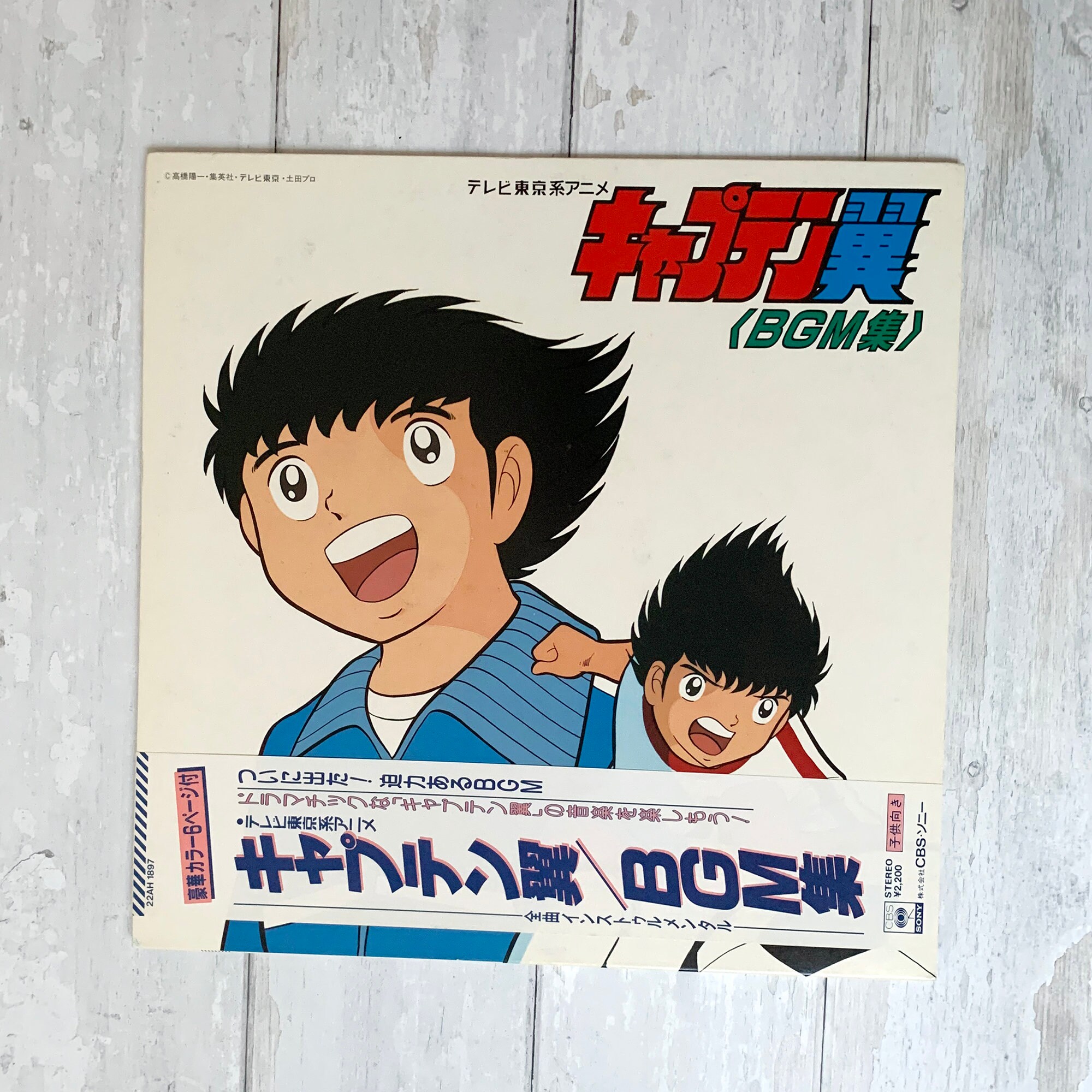 Football Anime Etsy Uk