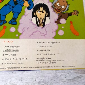 Anime Igano Kabamaru Soundtrack Vintage vinyl 12 image 9