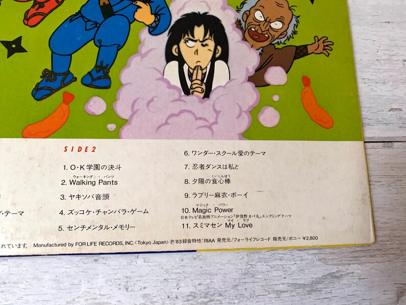 Anime Igano Kabamaru Soundtrack Vintage vinyl 12 image 9