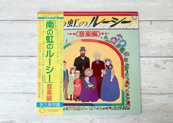南の虹のルーシー 南の虹のルーシー 7 : 世界名作劇場 | HMV&BOOKS online - BCBA-554