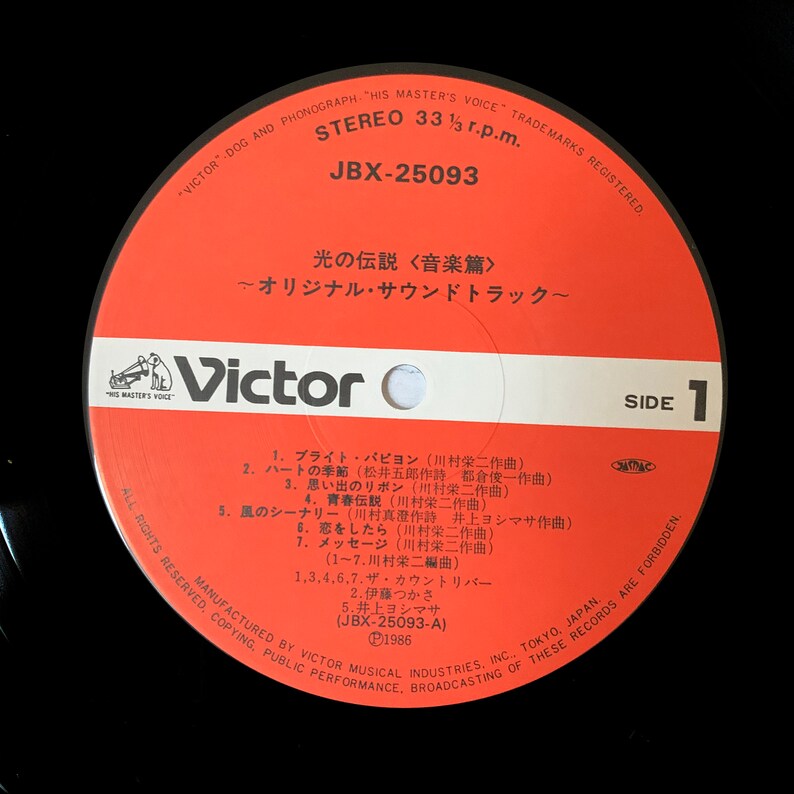 Hikari No Densetsu Original Soundtrack Music Edition Etsy Ireland