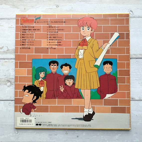 ハイスクール 奇面組 音楽組シール付き ステッカー付き! ハイスクール! 奇面組 - 音楽組 - ヴィンテージ