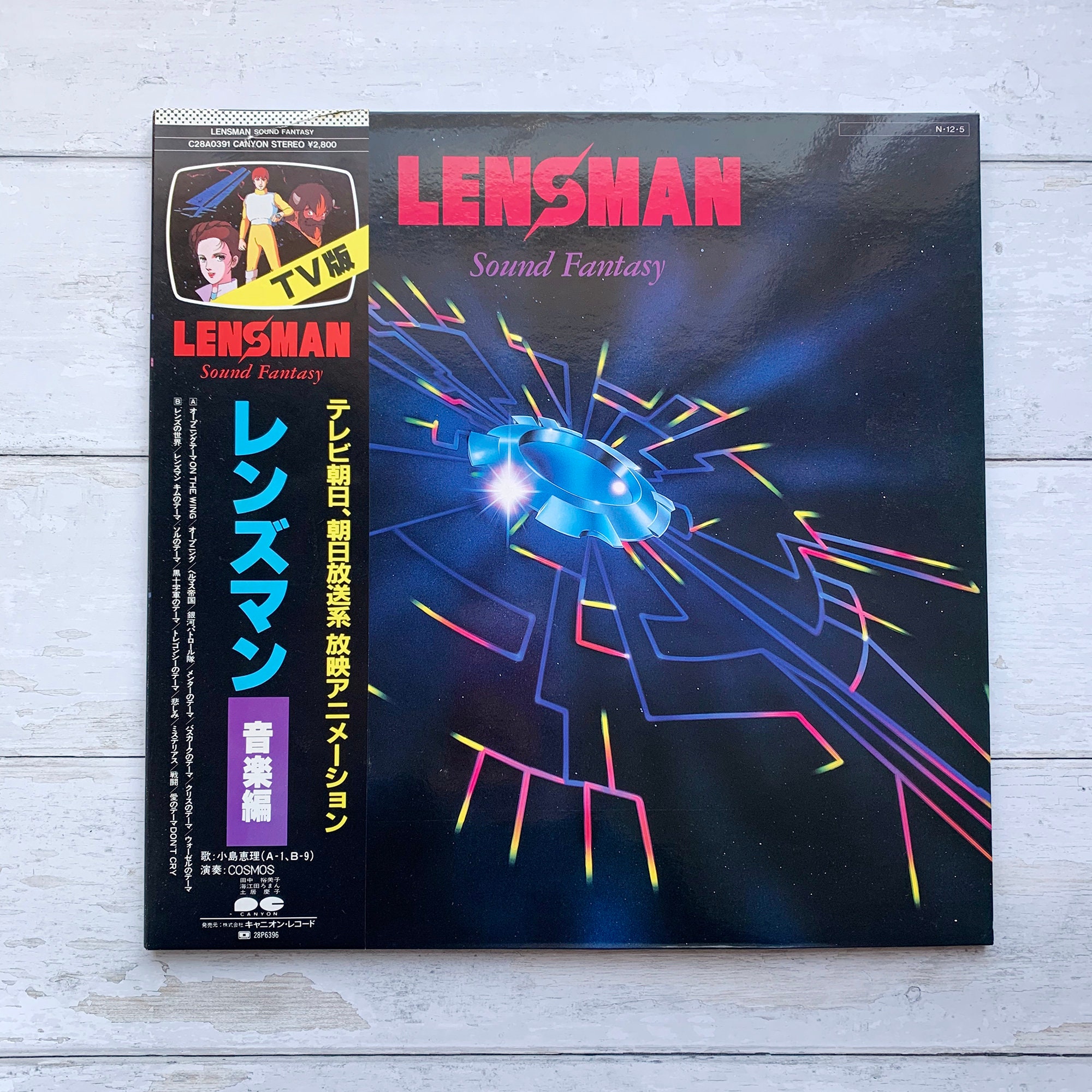 Lensman Lensman Sound Fantasy Tv Soundtrack Vintage Etsy Israel