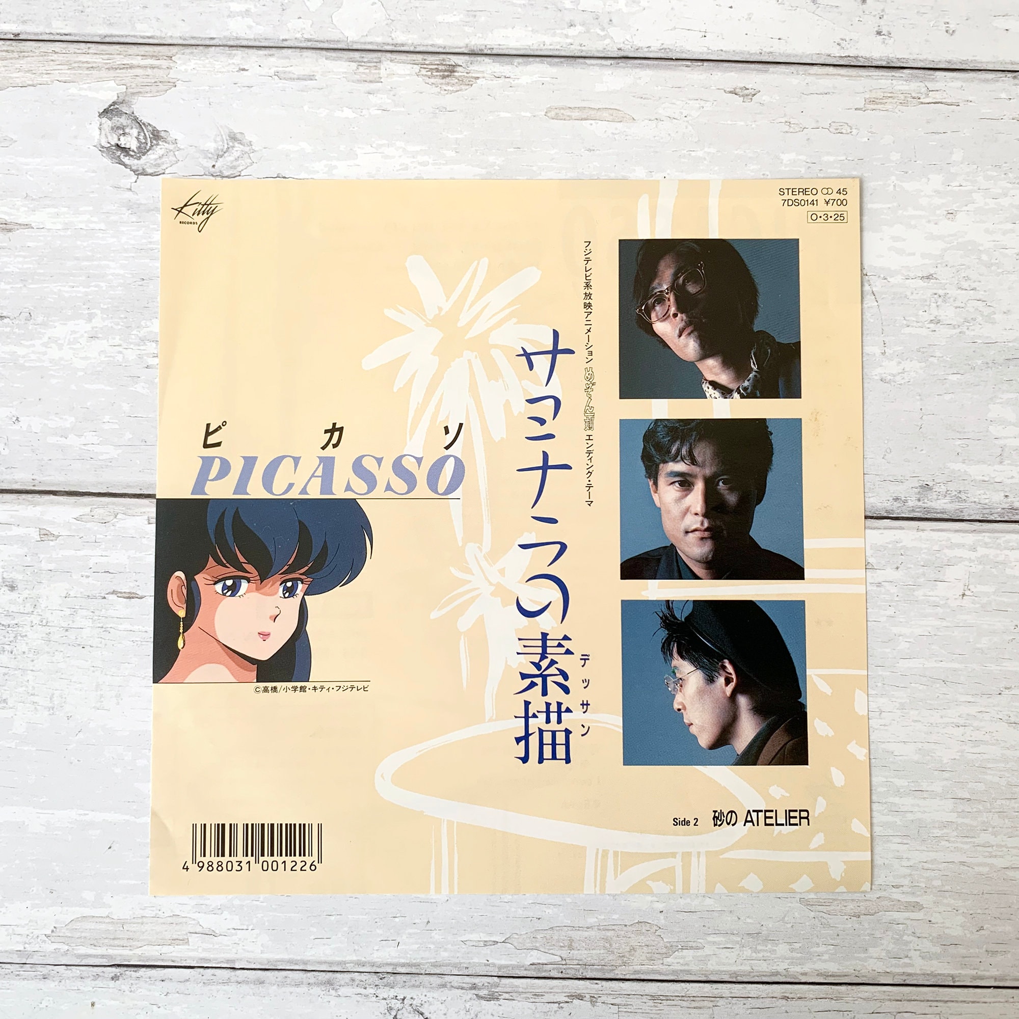 アニメ MAISON IKKOKU Dramatic Sound Track Dramatic Pachislot Maison Ikkoku: I'm So Glad I Met You