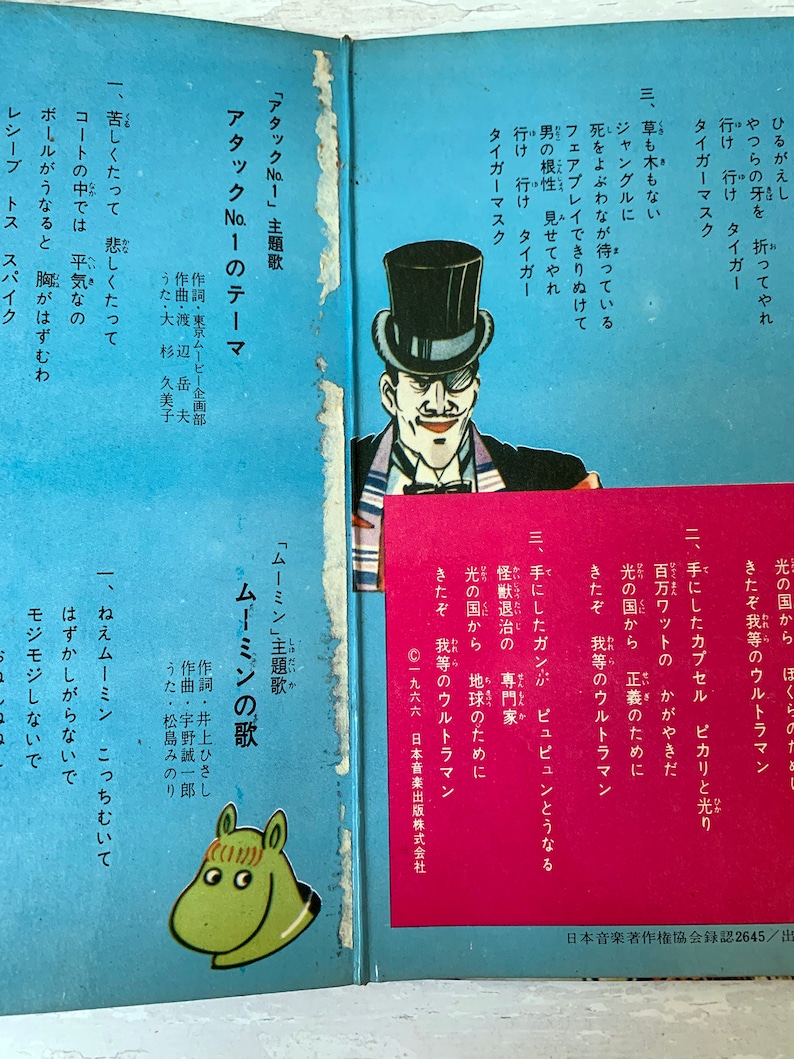 Manga Daikoushin Attack No 1 Tiger Mask Moomin Ultraman Etsy Manga Daikoushin Attack No 1 Tiger Mask Moomin Ultraman Etsy