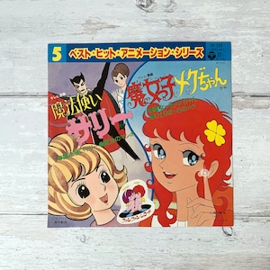 Best Hit Animation Series 5 - Sally the Witch/Majokko Megu-chan - Vintage Vinyl Record 7"