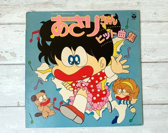 Asari-chan - Asari-chan Hit Song Collection  - vintage vinyl Record 12" Soundtrack Anime