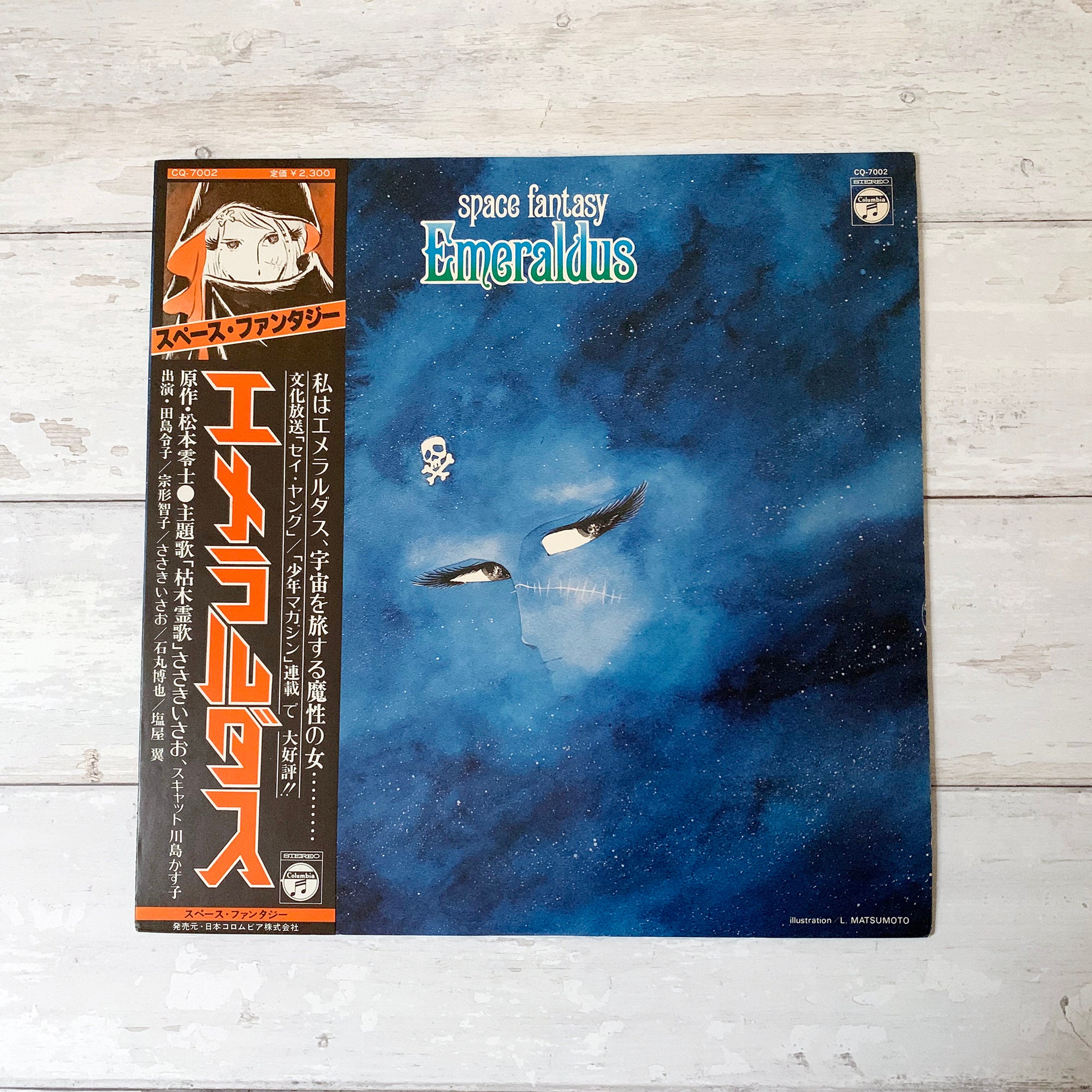 Space Fantasy Emeraldus LP Vintage Vinyl Record 12 - Etsy