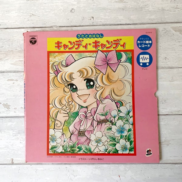 Candy Candy - Uta à Ohanashi Candy Candy - bande originale d'anime vintage Vinyl Record 12"