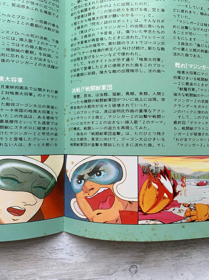 Mazinger Z Tv Original Bgm Collection Vintage Vinyl Etsy