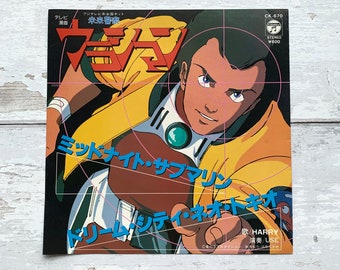 Anime Mirai Keisatsu Urashiman - Midnight Submarine -  Vintage vinyl 7" Record Single