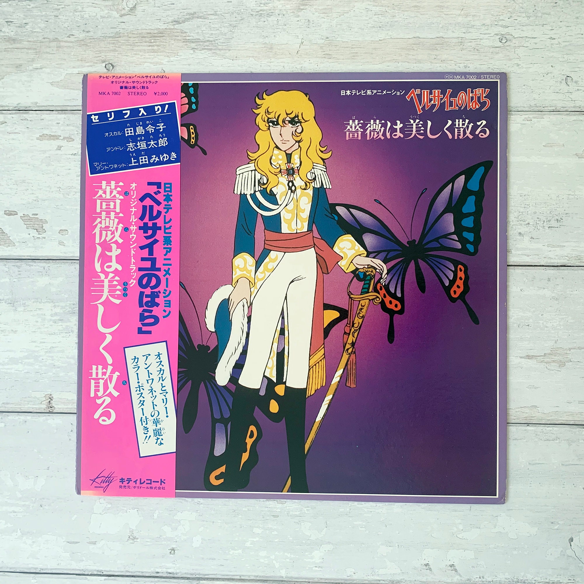 The Rose of Versailles Original Soundtrack - Bara Wa