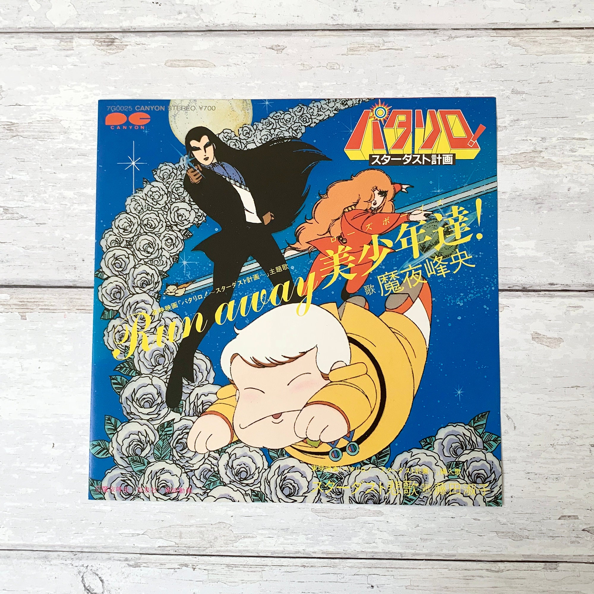 Buy Patalliro Run Away Rose Boys Vintage Vinyl Record Online in India - Etsy Buy Patalliro Run Away Rose Boys Vintage Vinyl Record Online in India - Etsy