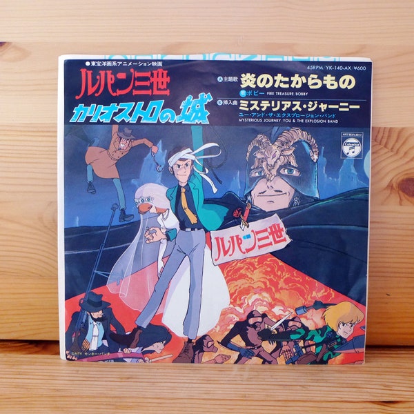 Anime movie "Lupin the 3rd The Castle Of Cagliostro" Theme song: Vintage Vinyl Record 7" Single