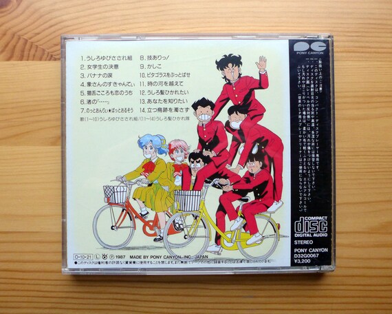 High School Kimengumi Original Theme Songs Gumi Anime Cd Etsy