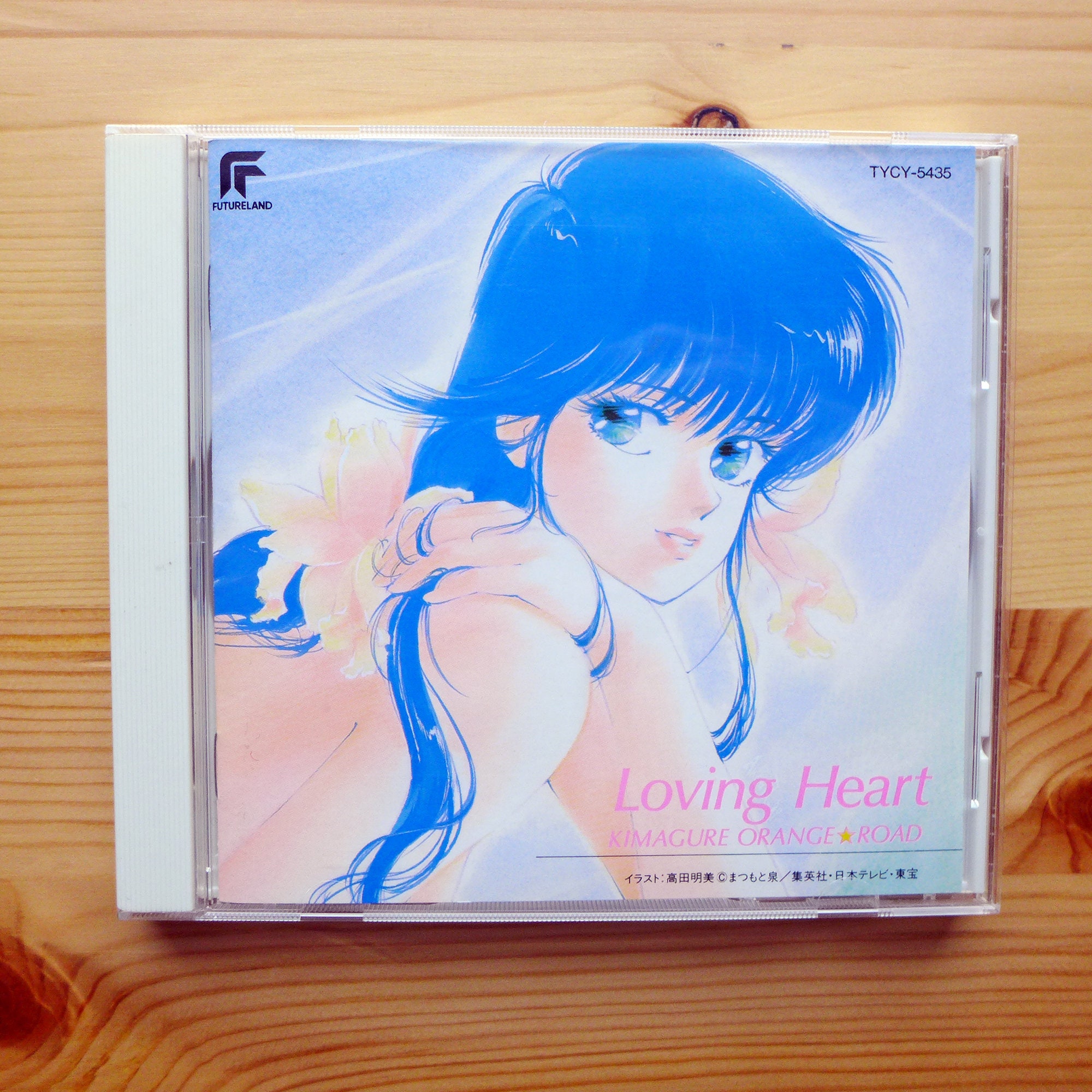 アニメ Kimagure Orange Road Singing Heart LD ヴァリアス・アーティスト - Kimagure Orange Road Loving Heart
