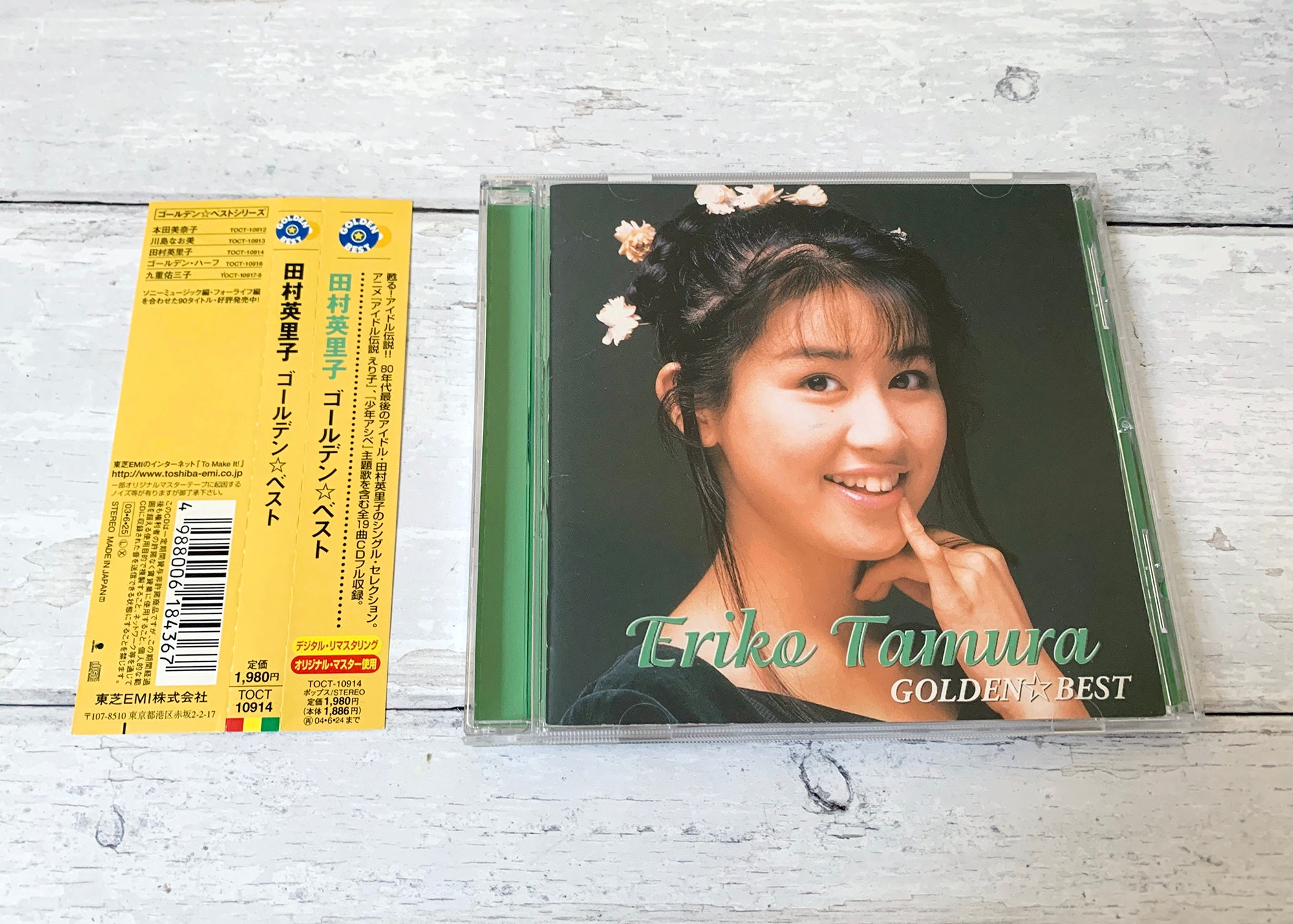 田村英里子 Eriko Tamura NEW BEST 1500 田村英里子 Eriko Tamura NEW BEST 1500
