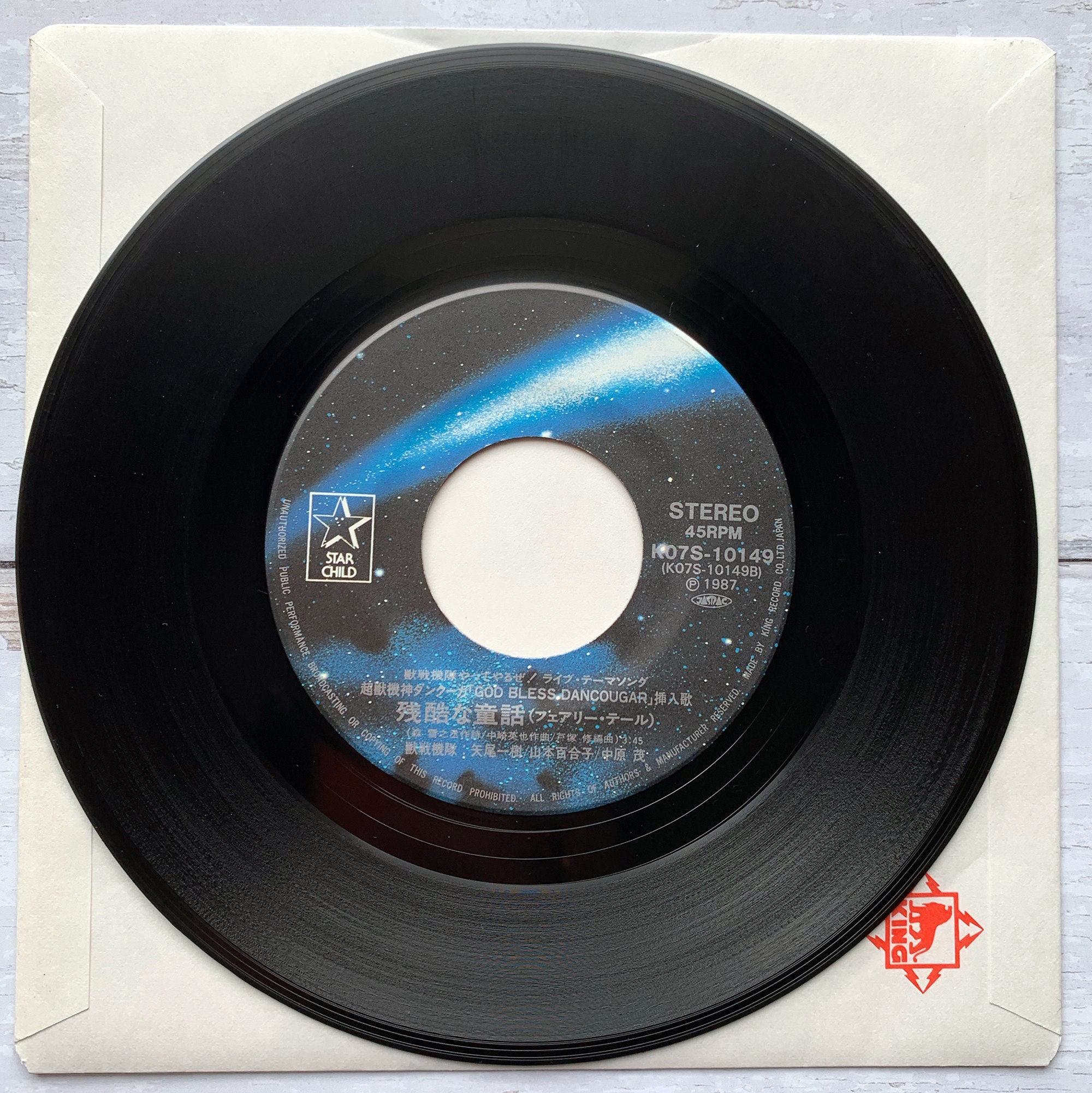 Dancouga Super Beast Machine Senshi No Kokuhaku Zankoku Na Etsy Israel