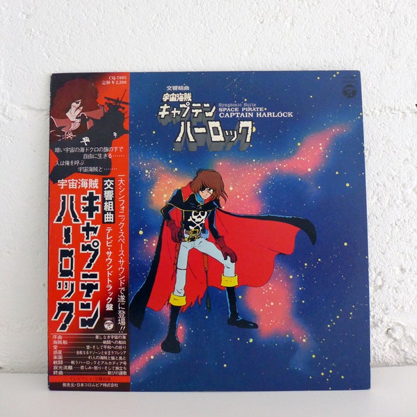 Space Pirate Captain Harlock - Symphonic Suite Space Pirate Captain Harlock - vintage 12" vinyl record LP album Anime
