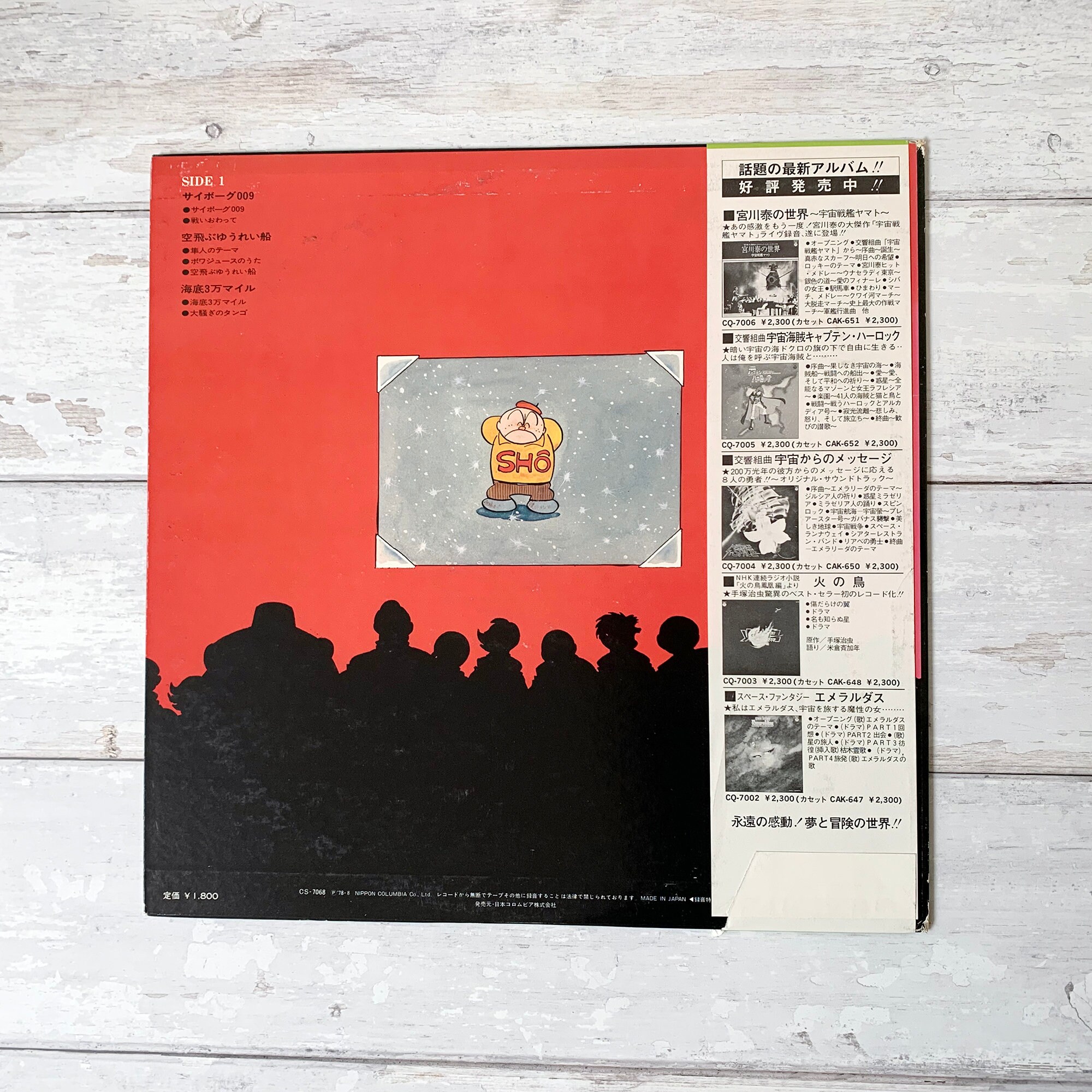 小説② Z/X -Zillions of enemy X- NF DramaCD ⑪ 「ソトゥニャシ放送局